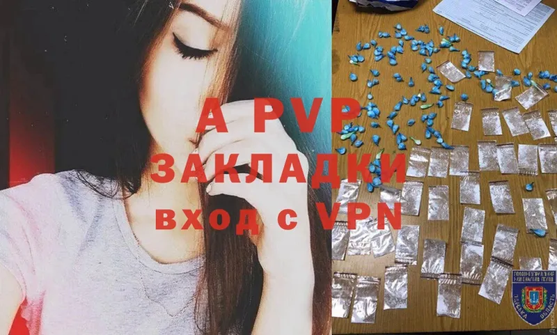 A-PVP СК  как найти наркотики  Белебей 