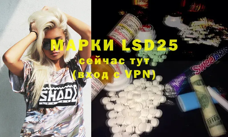 LSD-25 экстази кислота  Белебей 